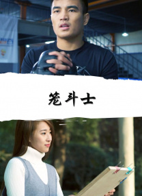 等待女友的信号